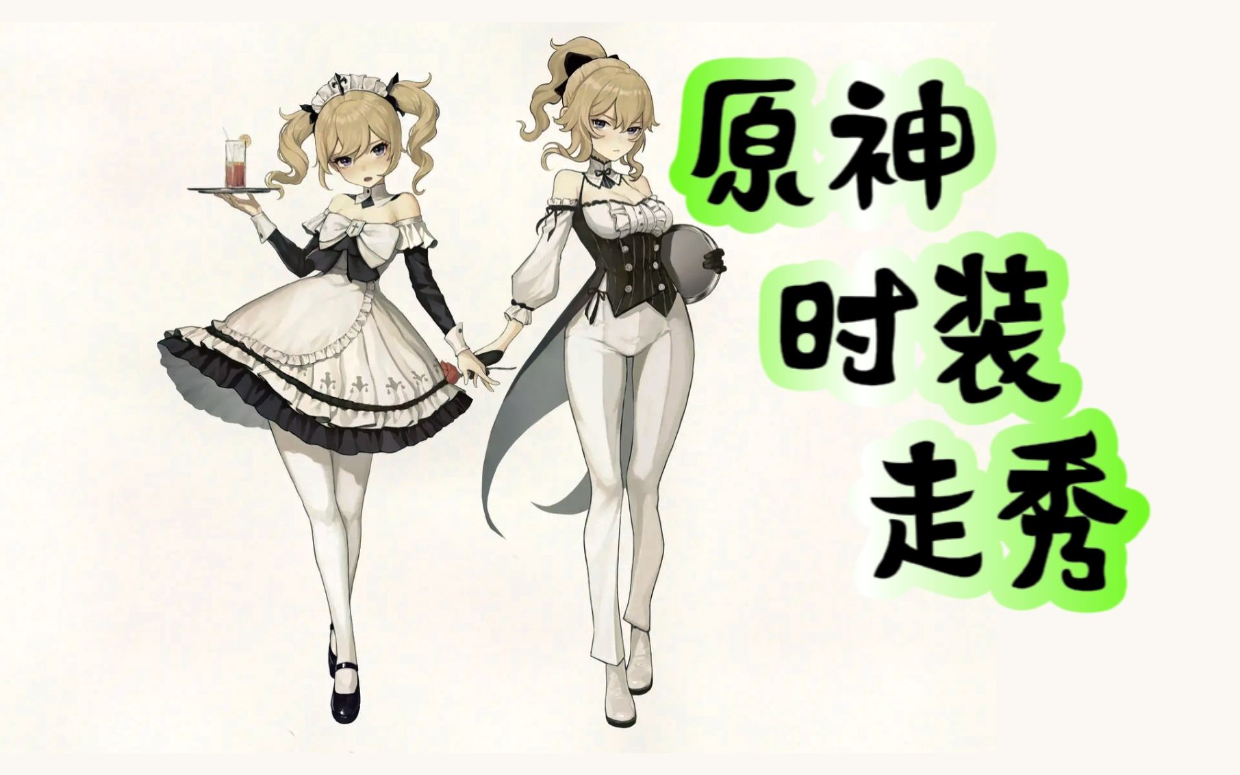 《原神》女角色时装走秀,你们觉得最有气质的一个是谁