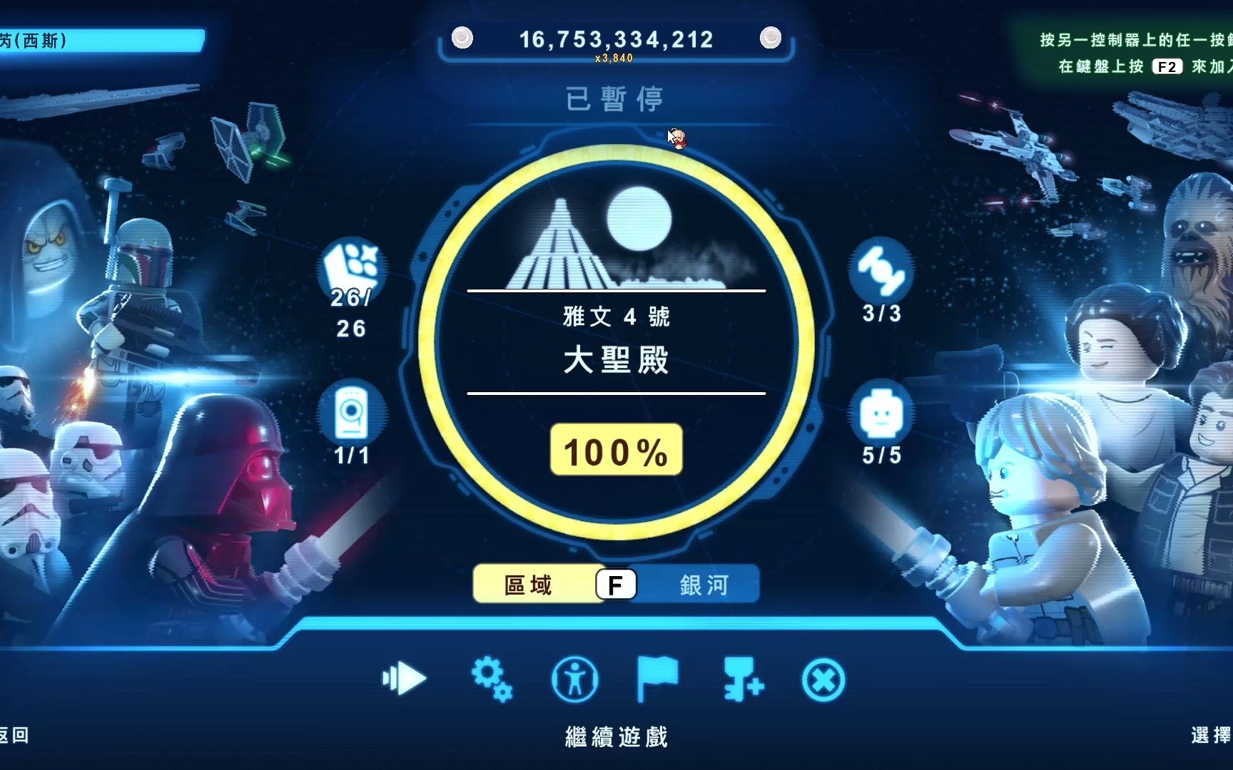 [图]乐高星战天行者传奇 银河全收集100%来到大圣殿顶部会发生什么