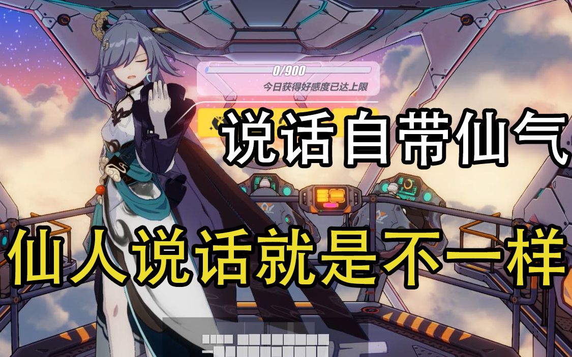 仙人说话就是不一样新符华说话自带仙气有仙侠内味了