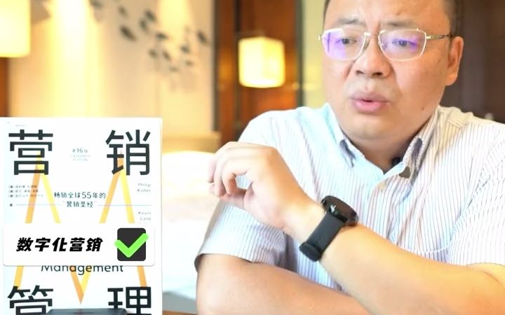 [图]“营销圣经”，菲利普·科特勒的《营销管理》第16版上市：给企业2023 - 抖音