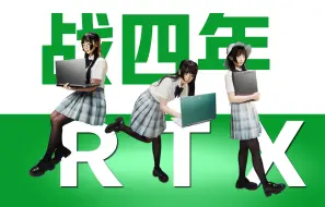 Download Video: 拒绝显卡焦虑！RTX4060对学生党够用吗？