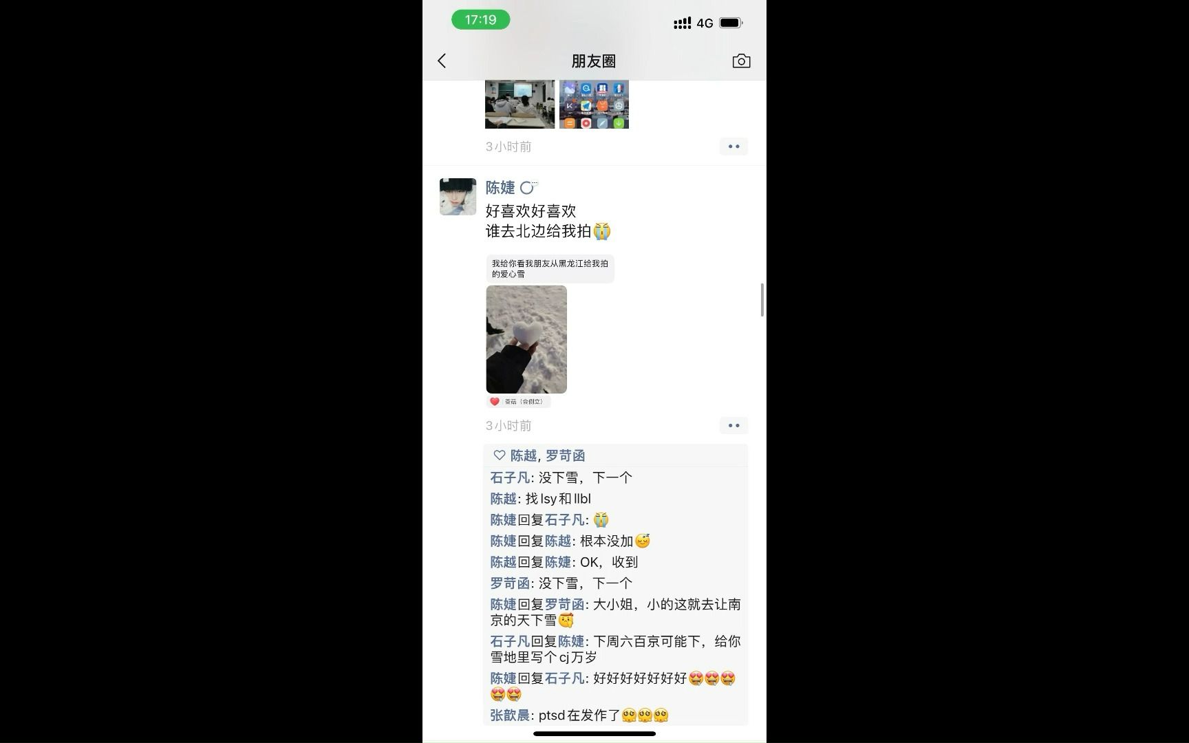 陈婕,你压根就不记得你加了我哔哩哔哩哔哩哔哩bilibili