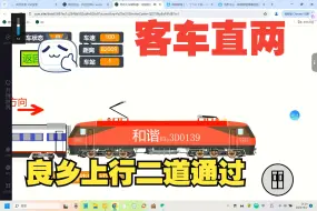 Descargar video: [Scratch电动火车模拟器：中国铁路]v0.127预告:毛号入驻，和谐鸣笛