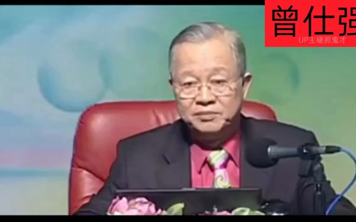 曾仕强国学:天无绝人之路,当人处在绝境时,就是有一番作为的开始哔哩哔哩bilibili