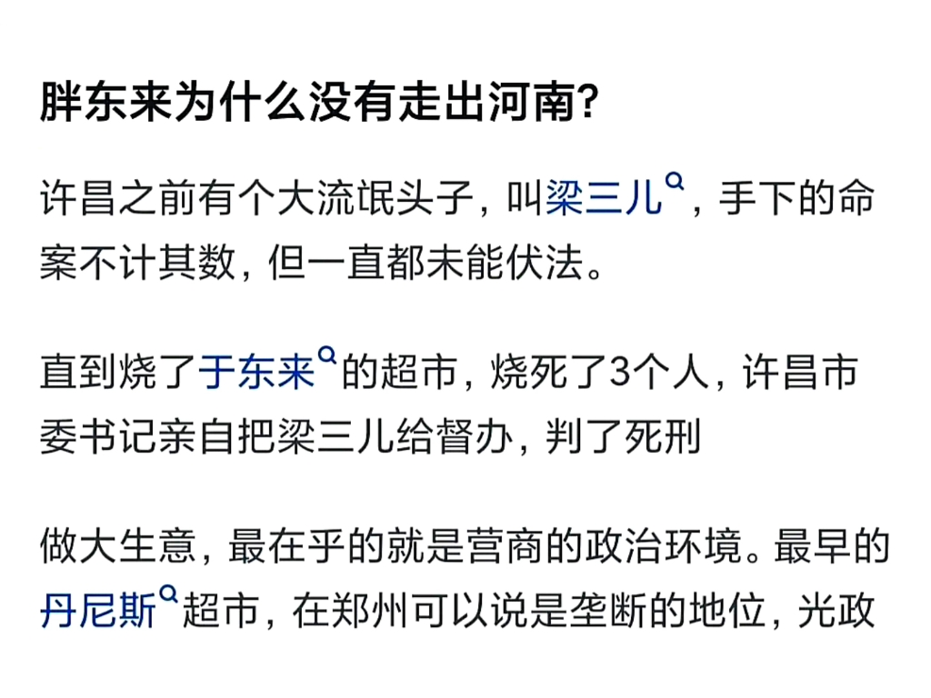 胖东来超市之前还遇到过这种事情?说实话我是不太相信的,或许于东来于总有着独特的管理超市的秘诀?哔哩哔哩bilibili