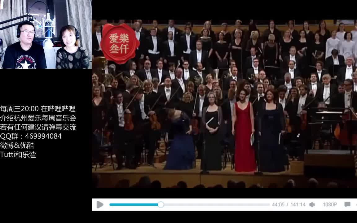 [图]20190710 马勒第八交响曲 上