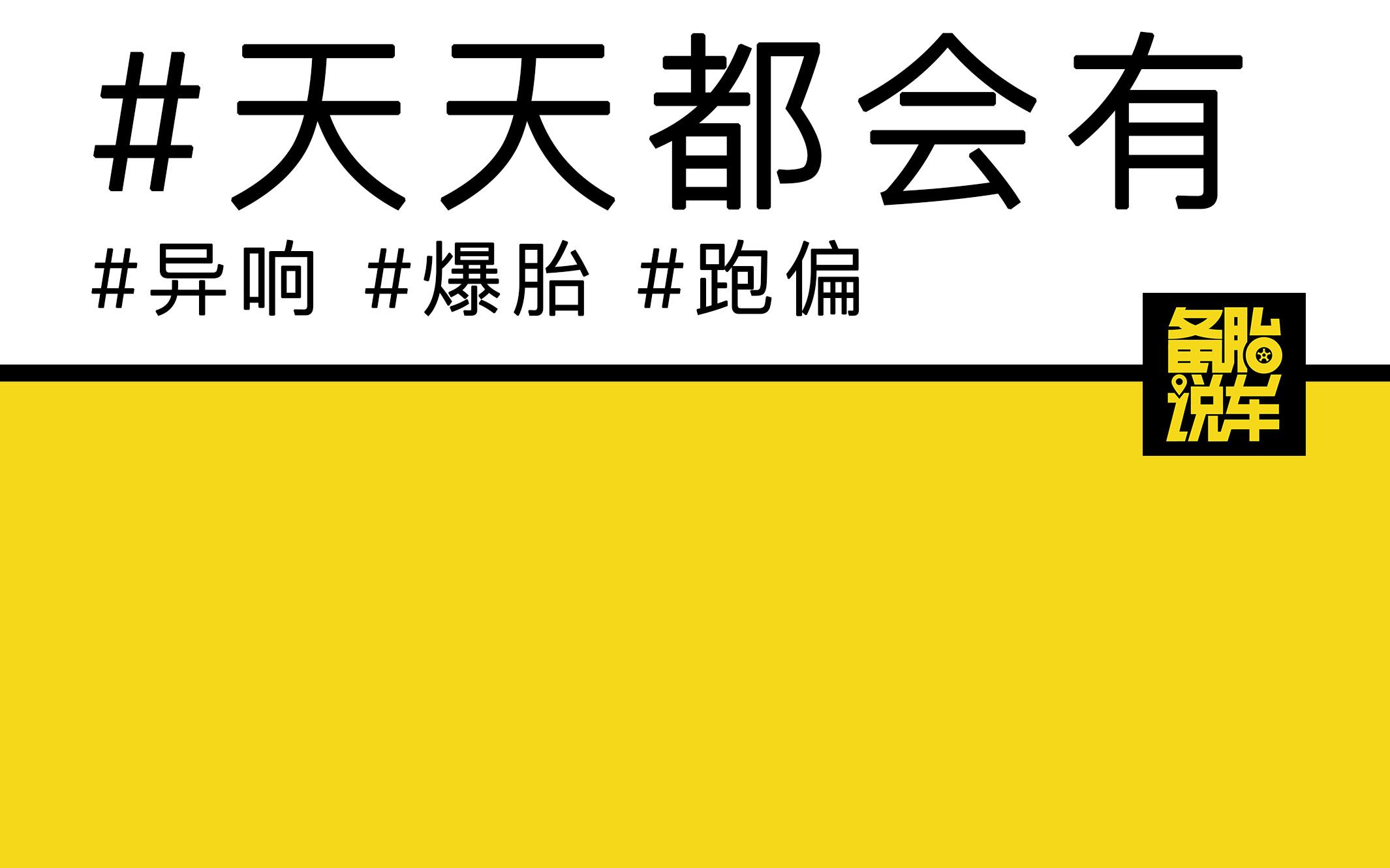 卡在轮胎里的石头,不扣掉要不要紧的?哔哩哔哩bilibili