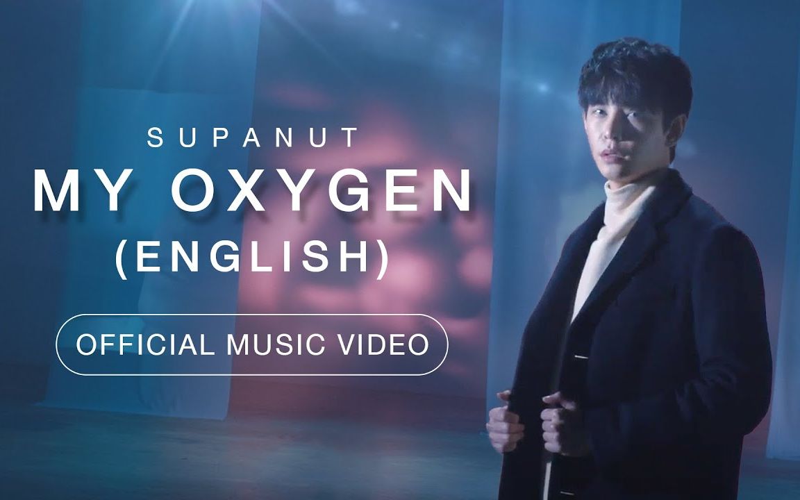 Supanut 《MY OXYGEN (我的氧气)》【英文版 ⷠ泰剧《你是我的氧气》OST】哔哩哔哩bilibili