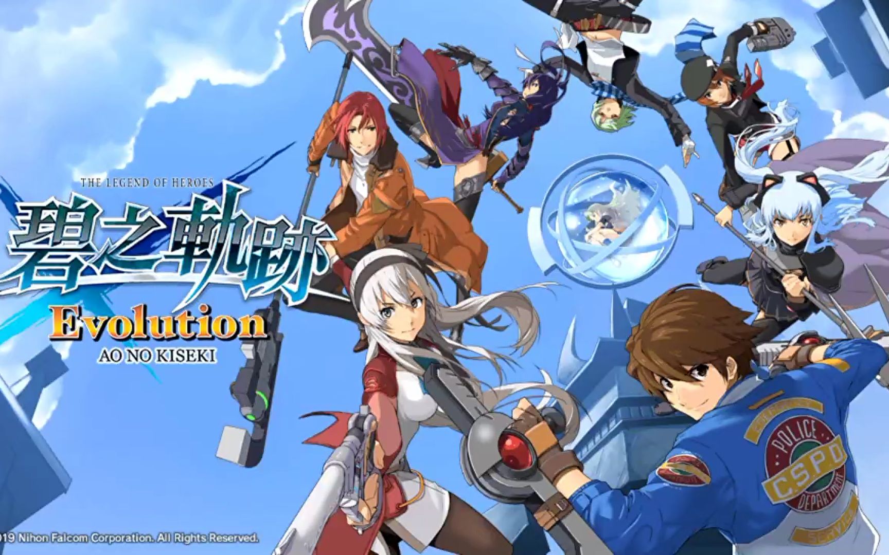 碧之轨迹evo官方繁中全剧情流程剪辑