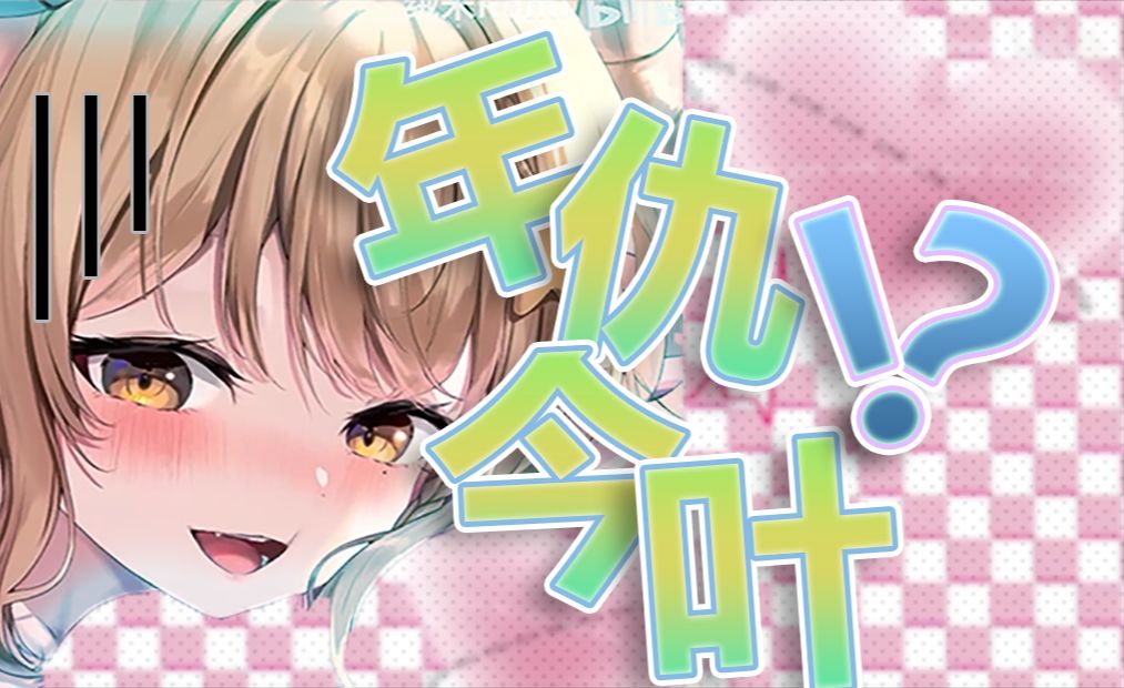 主播惨遭下头ID钓鱼