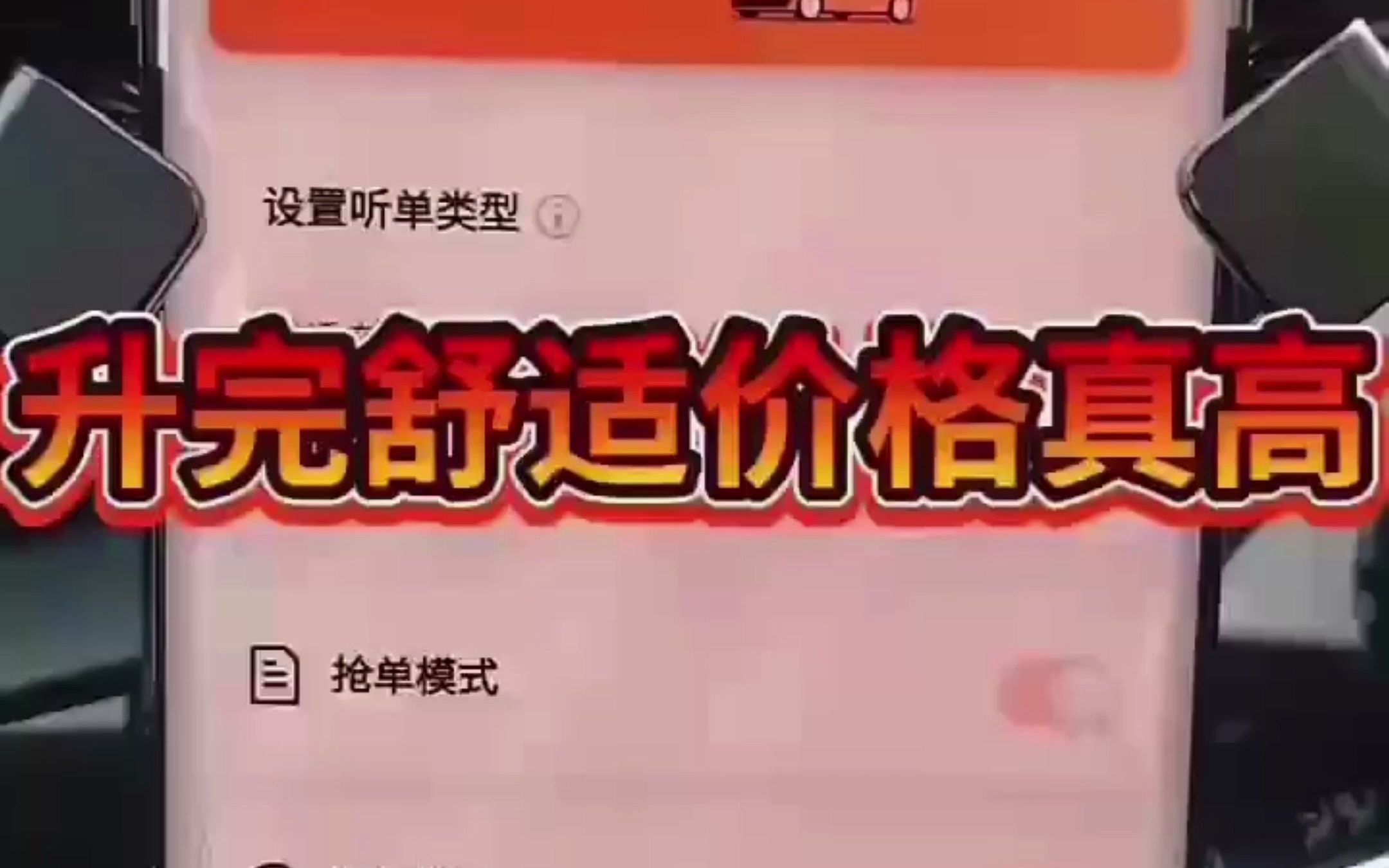 阳光出行升级舒适型专车教程方法哔哩哔哩bilibili