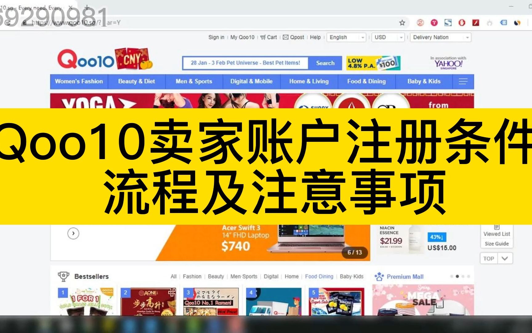 虾皮新手卖家入门运营教程:账户注册有哪些条件,流程及注意事项?哔哩哔哩bilibili