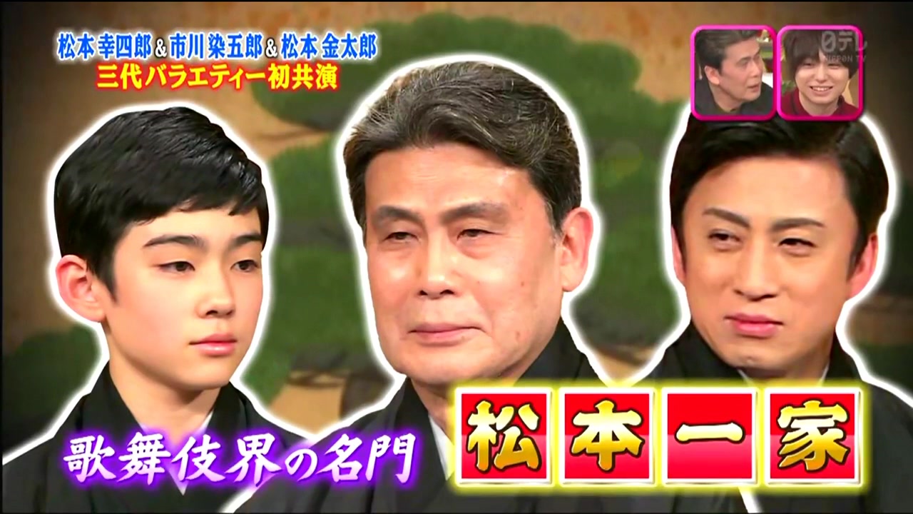 番组访谈ー171223高丽屋cut