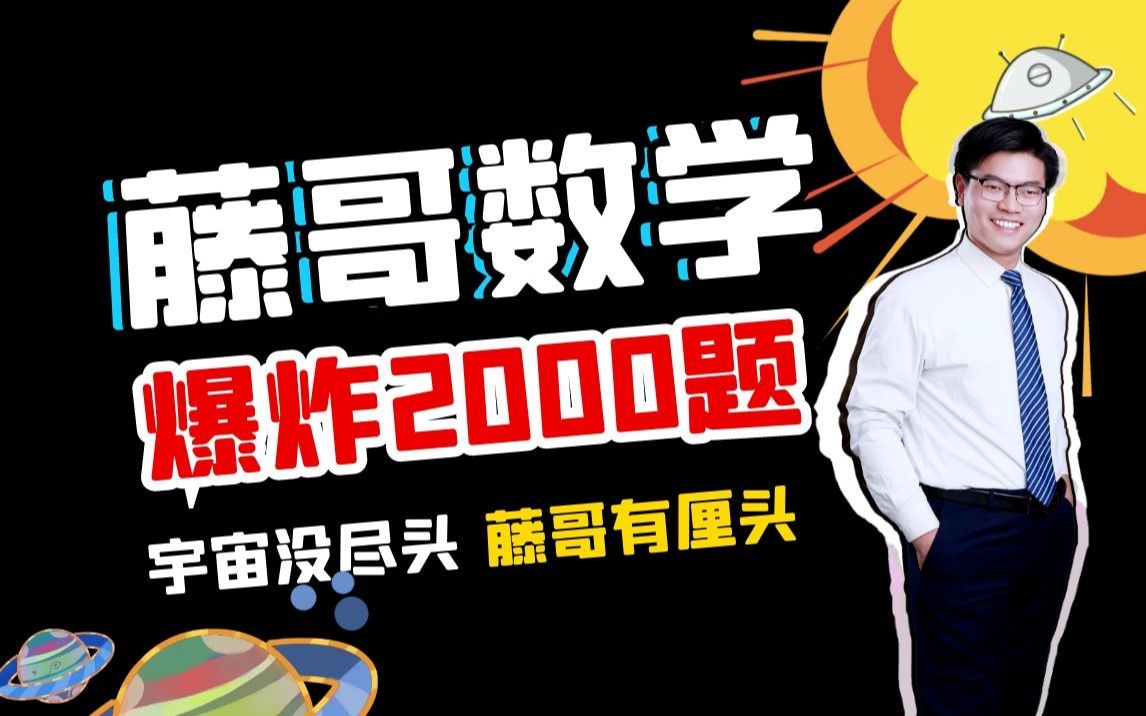 藤哥数学爆炸2000题:一道讲物理的数学题,多次测量,减小误差哔哩哔哩bilibili