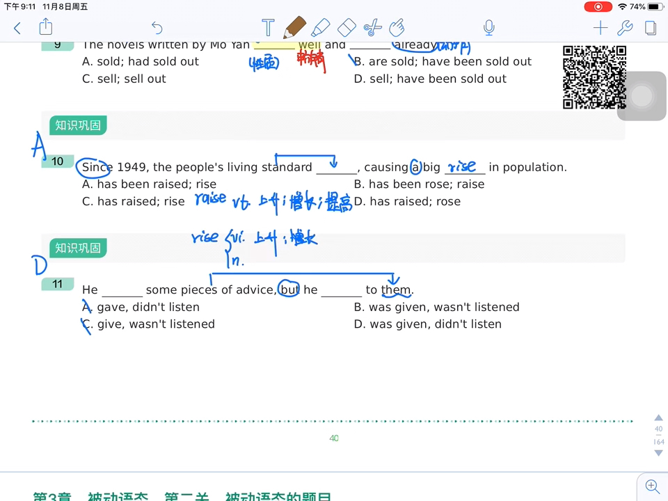 2024高一qiu时态语态主被动P39哔哩哔哩bilibili