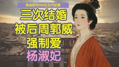 网传唐代公主李倕，使用金冠镶嵌300颗宝石？因难产而亡？【古代