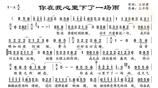 [图]动态谱 你在我心里下了一场雨