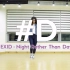 EXID-Night Rather Than Day 舞蹈视频(镜面)