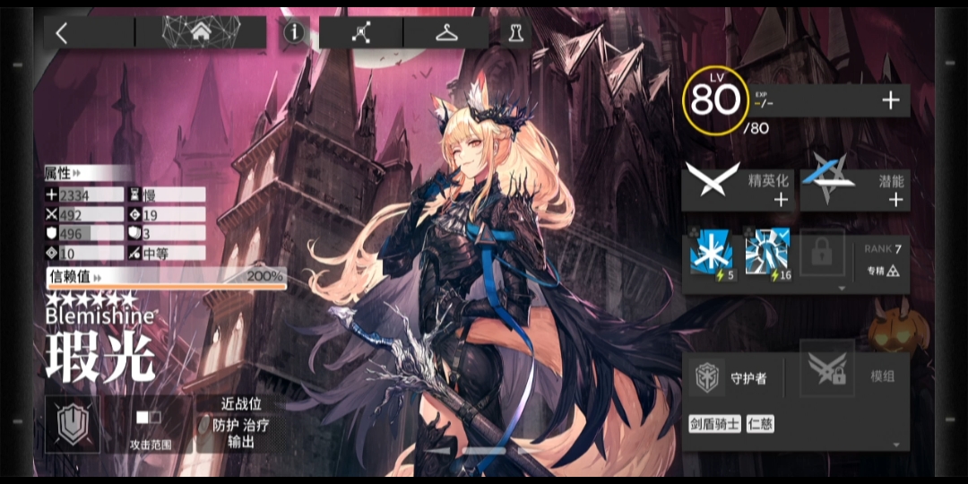 【明日方舟】瑕光精二立绘也太好看了,好喜欢背后的骑士灵!