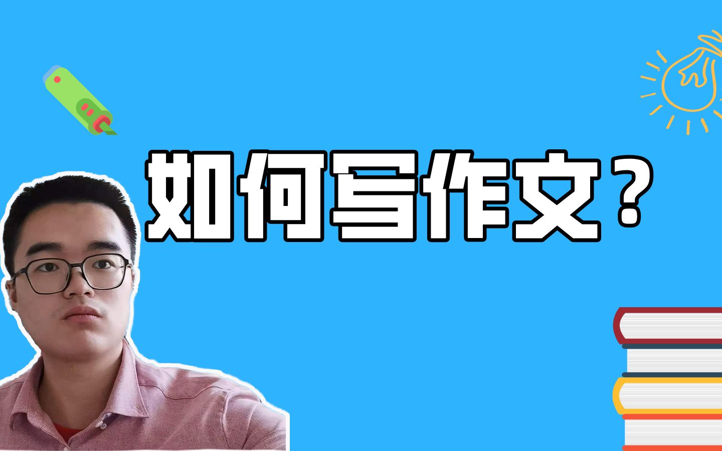 如何用思维导图写作文?哔哩哔哩bilibili