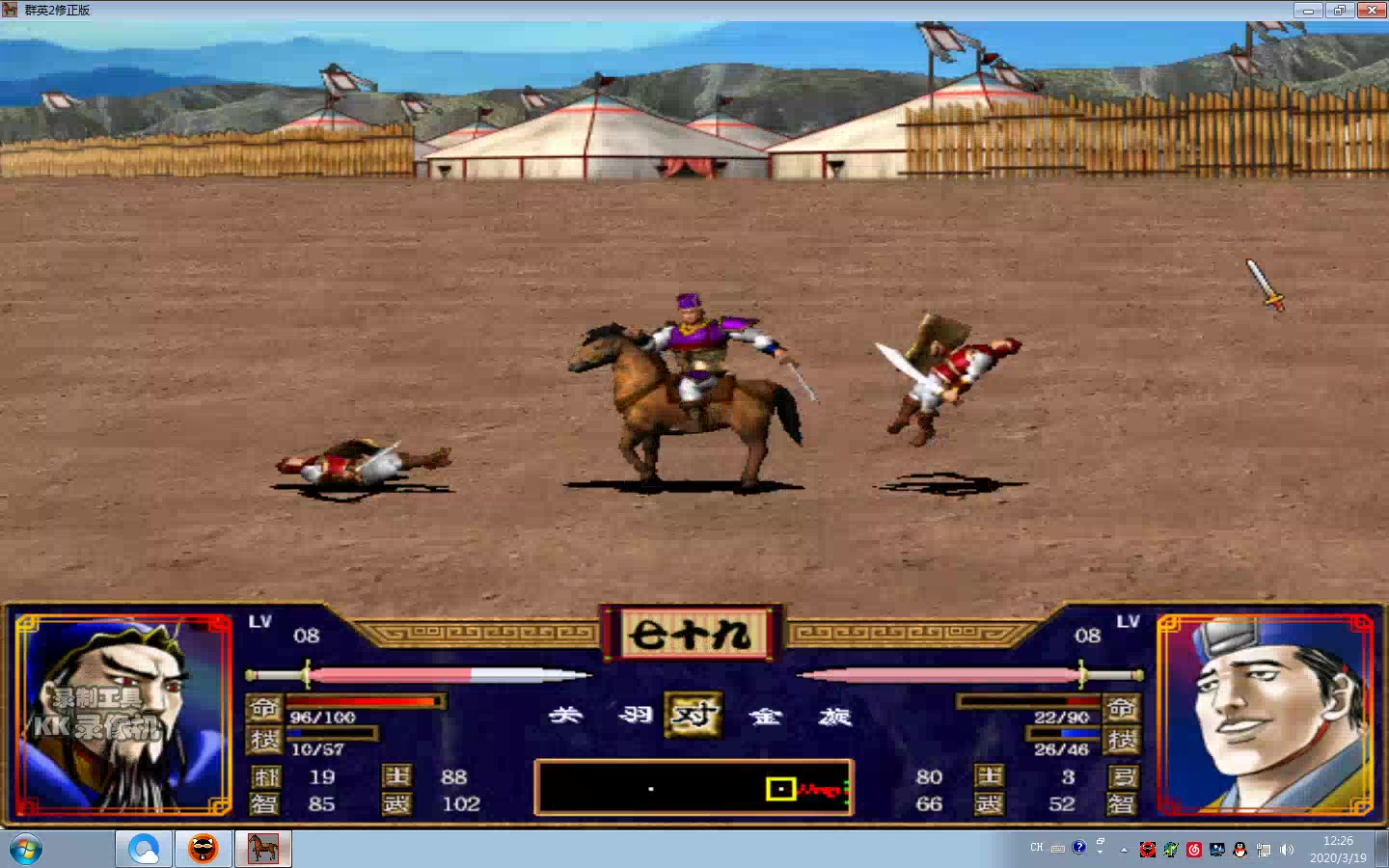 三国群英传2金旋搜魏延抓云关11111111