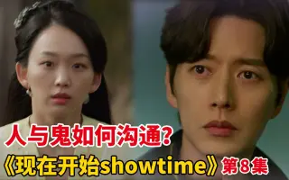 现在开始是showtime 哔哩哔哩 Bilibili