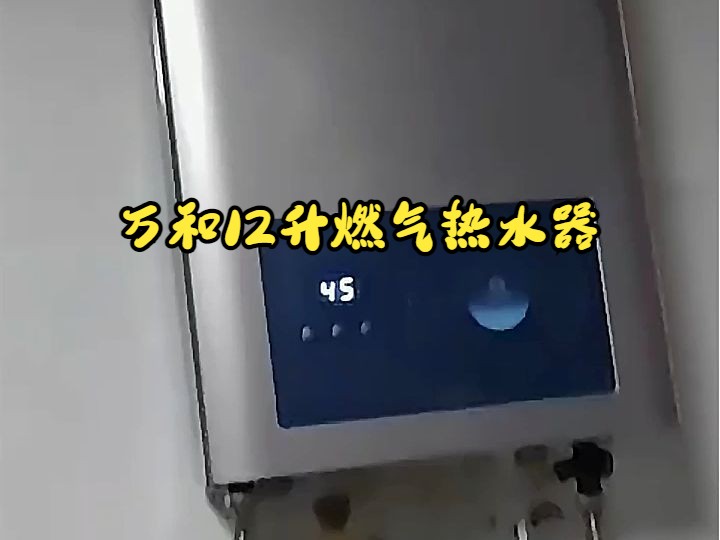 萬和升燃氣熱水器天然氣,eco節能5重淨濾雙防電保護