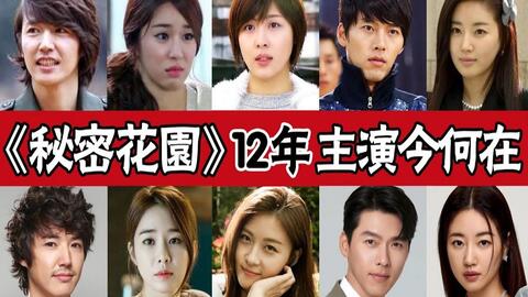 8分钟看完秘密花园 哔哩哔哩 Bilibili