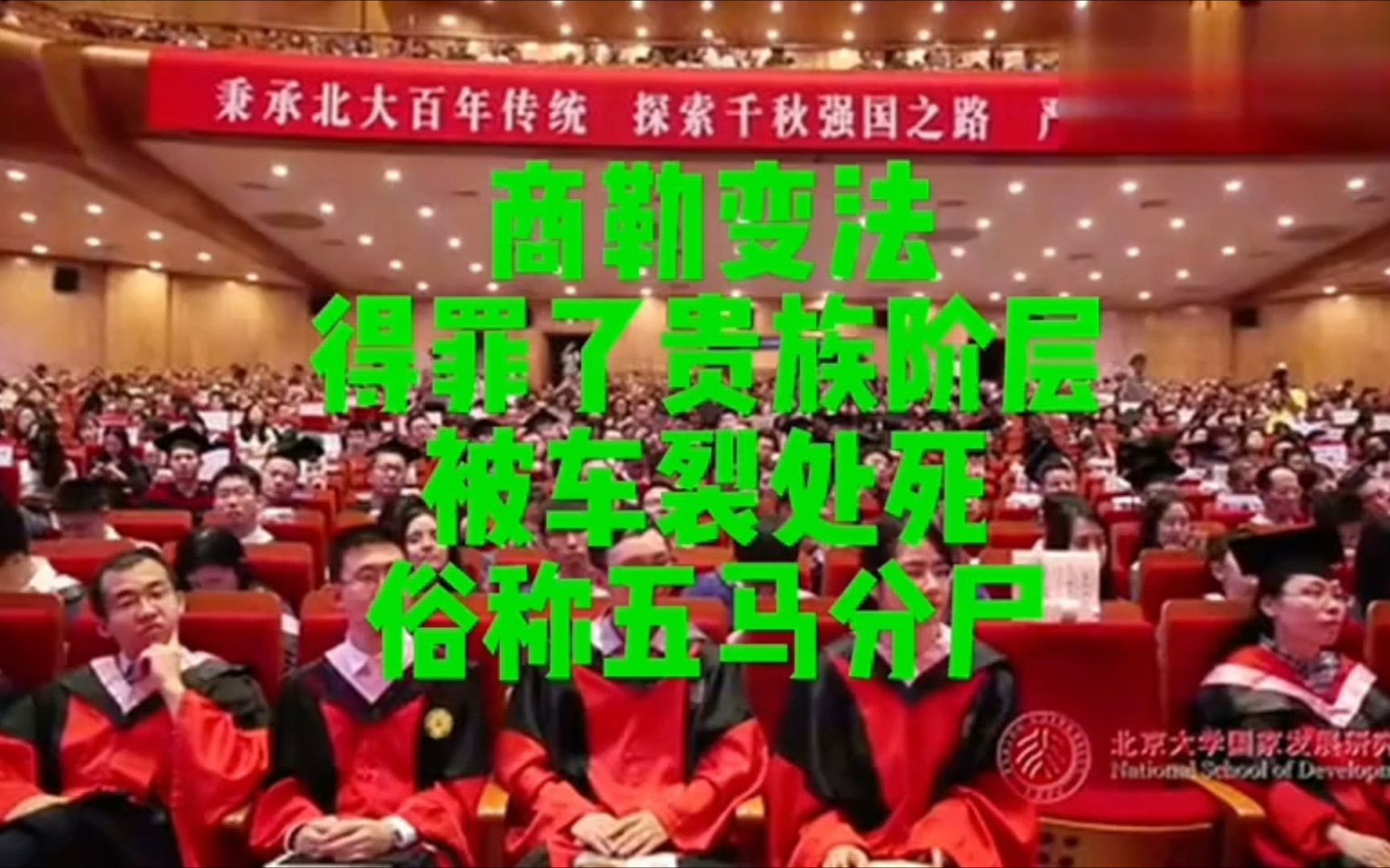 [图]刘震云在北大的演讲震撼人心。