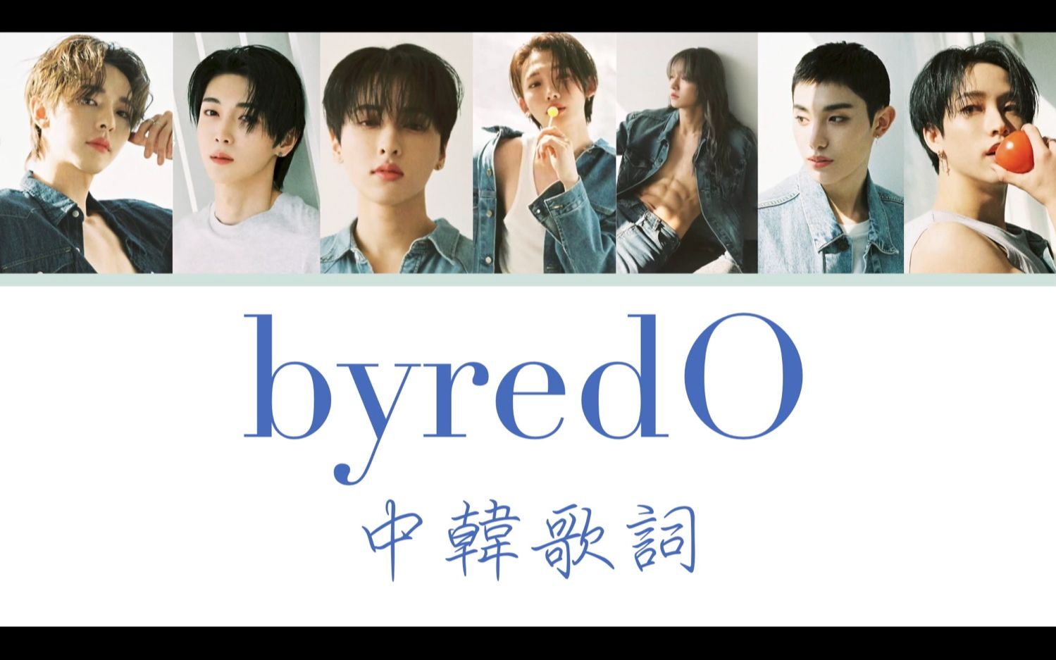 【認聲中字】onlyoneof- byredo