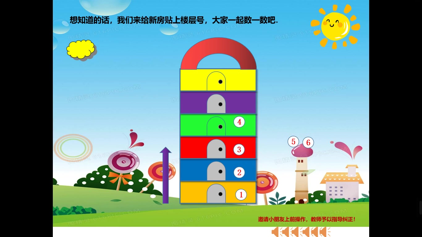 潮州市兰英第一幼儿园中班数学小动物搬家