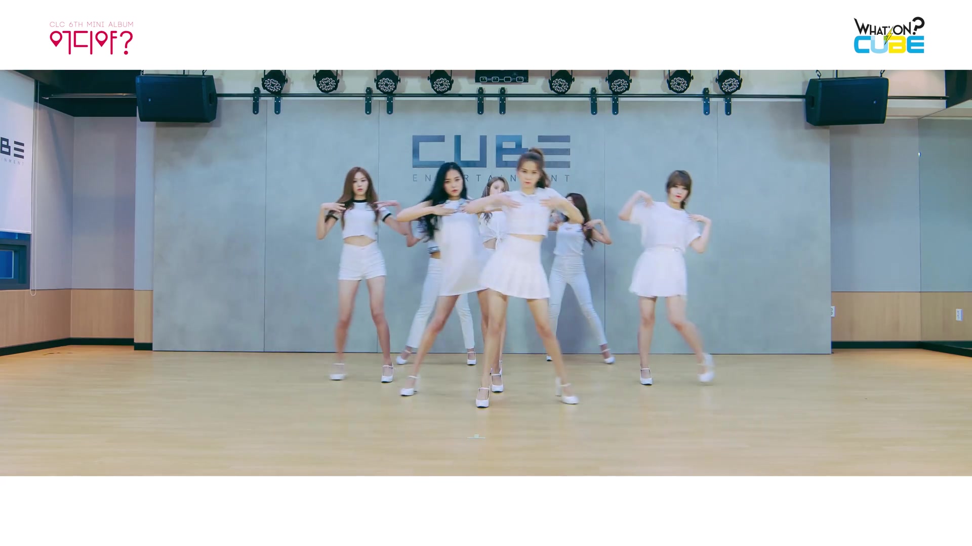 [图]CLC Where are you 练习室1080P