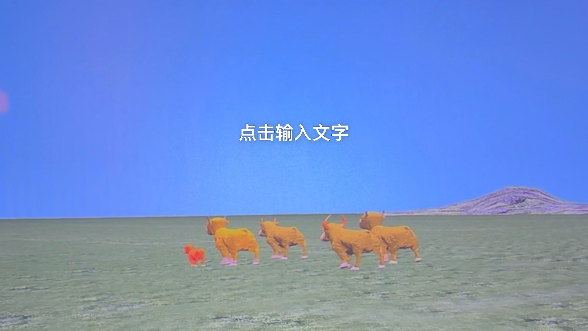 史上最好看的电影！牛来结尾+制作名单