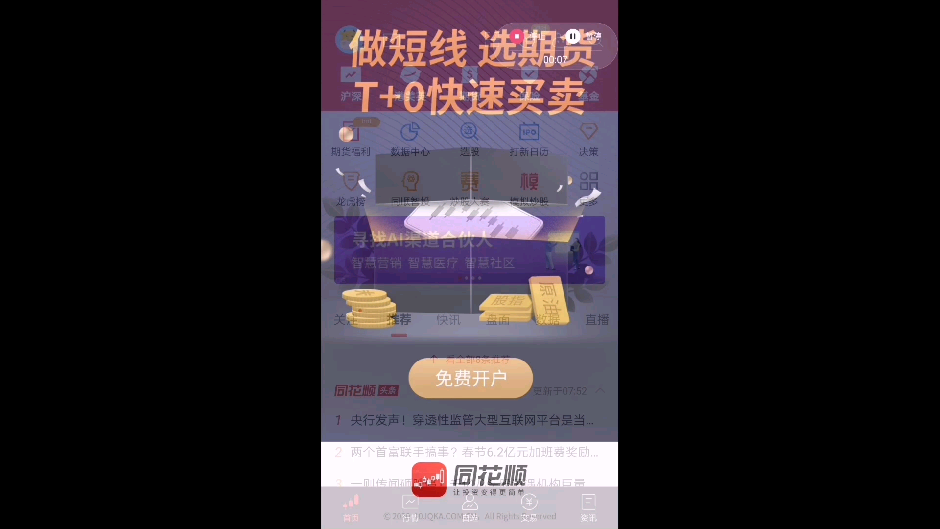 买入金河生物股票哔哩哔哩bilibili