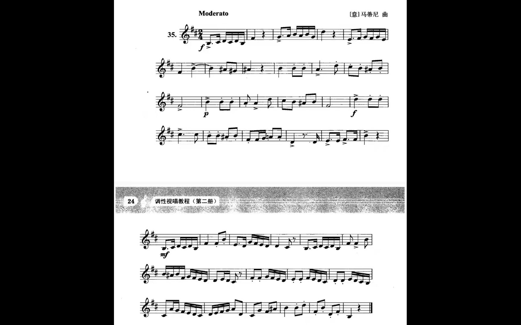 调性视唱教程第二册b旋律小调no.