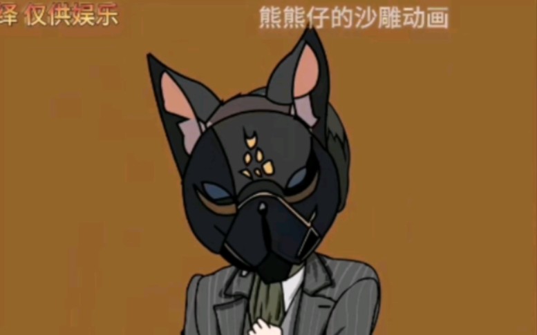 十日终焉.人狗