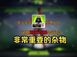 Télécharger la video: 萤火突击：千万不要卖掉这些装备！