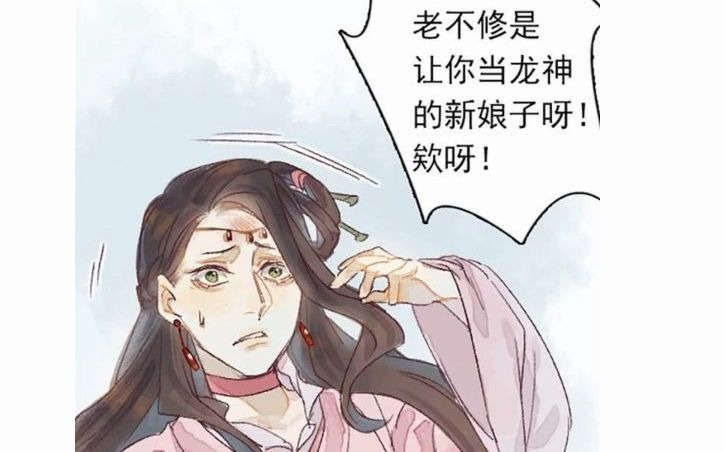 [图]要被恶龙吃掉了【腐】