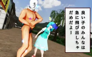 Download Video: 【第12回东方nico童祭Ex 】唐伞繁盛 【MMD剧集】