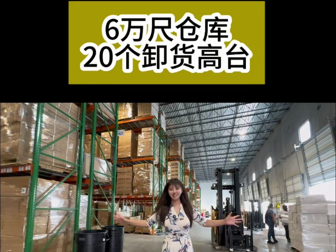 美国仓库,中国出口,美国商业地产,6万尺的仓库,2020建 占地3.8英亩的6万尺美国仓库,休斯顿仓库,美国商业地产哔哩哔哩bilibili