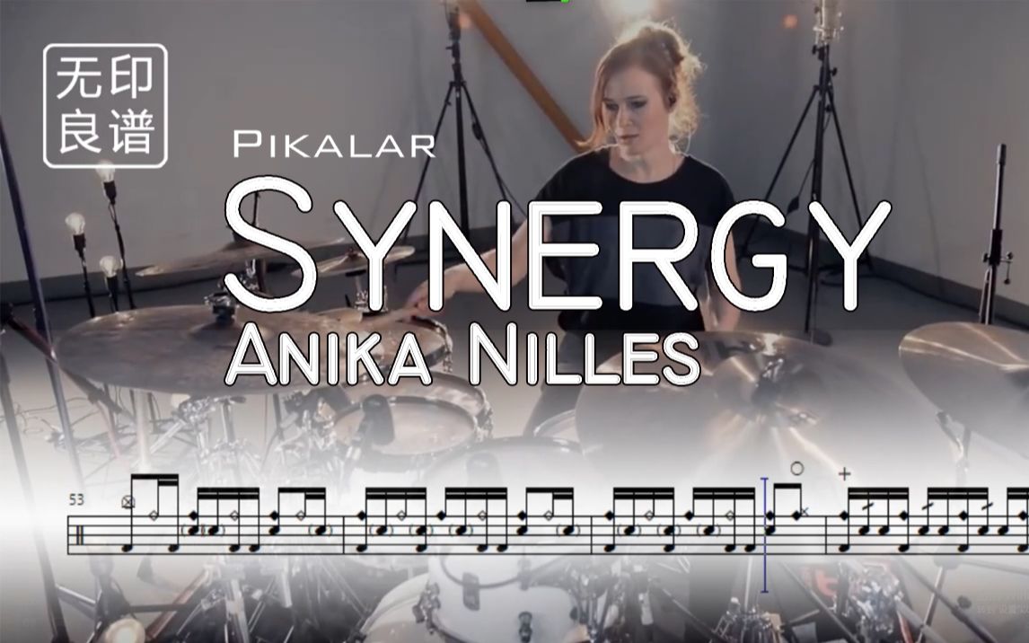 活动作品动态鼓谱伴奏synergyanikanilles