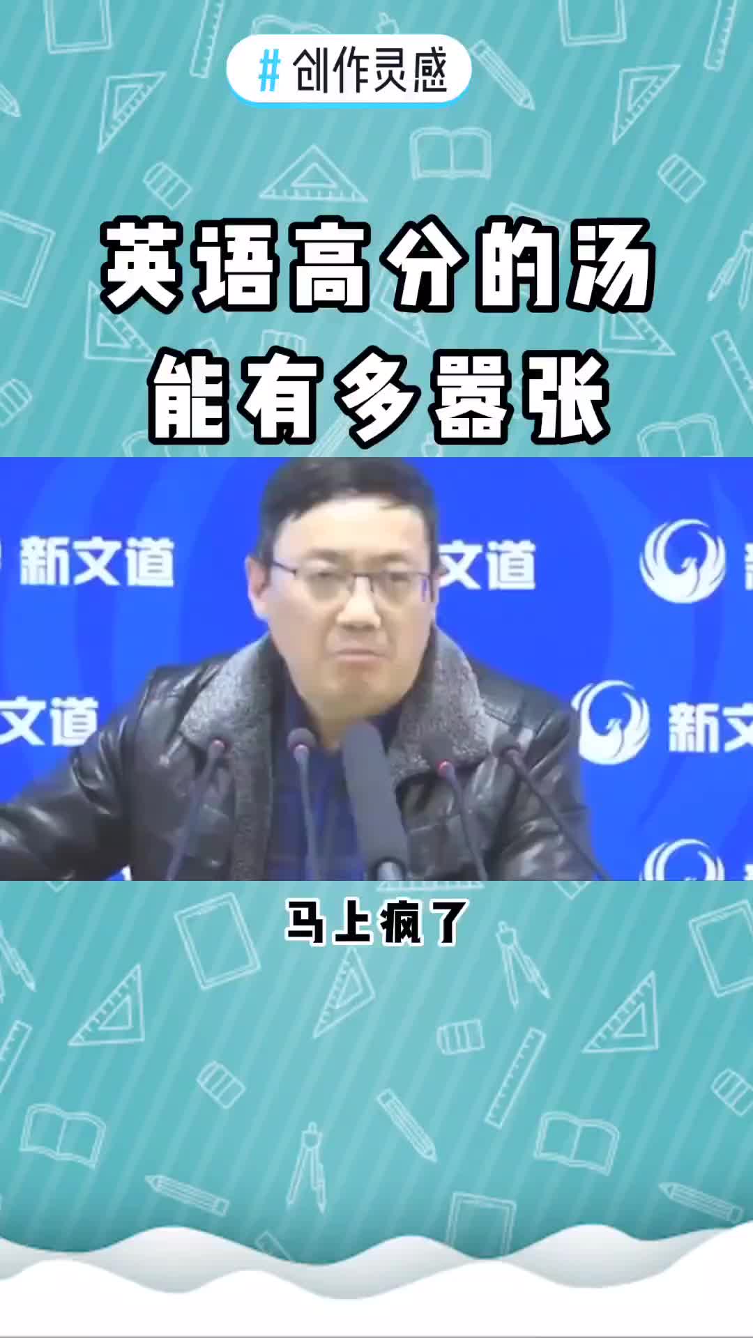 考研数学老师的英语水平都咋样?哔哩哔哩bilibili