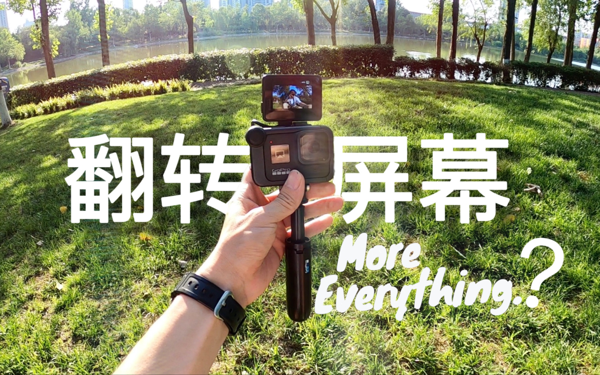 久等了!GoPro翻转屏初体验!媒体组件收音哔哩哔哩bilibili