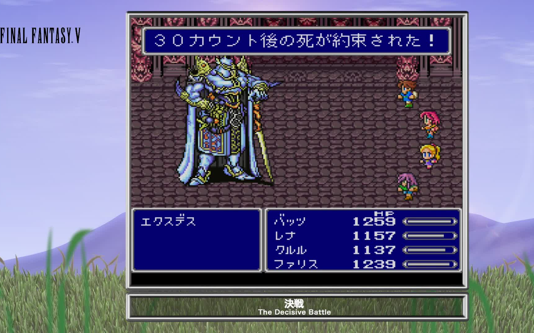 [图][Video Soundtrack] The Decisive Battle [FINAL FANTASY V]