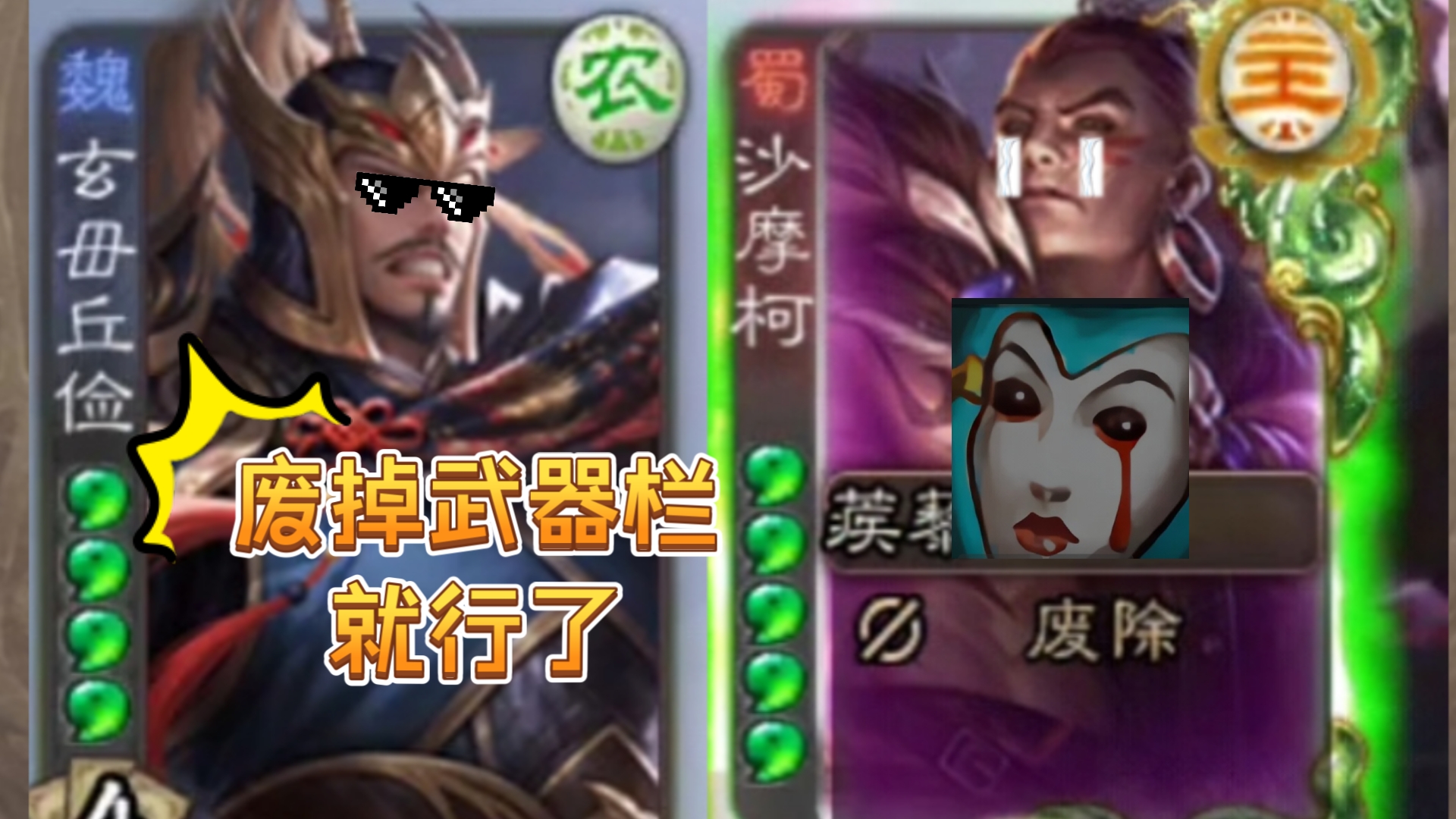 如何给沙摩柯带上痛苦面具?