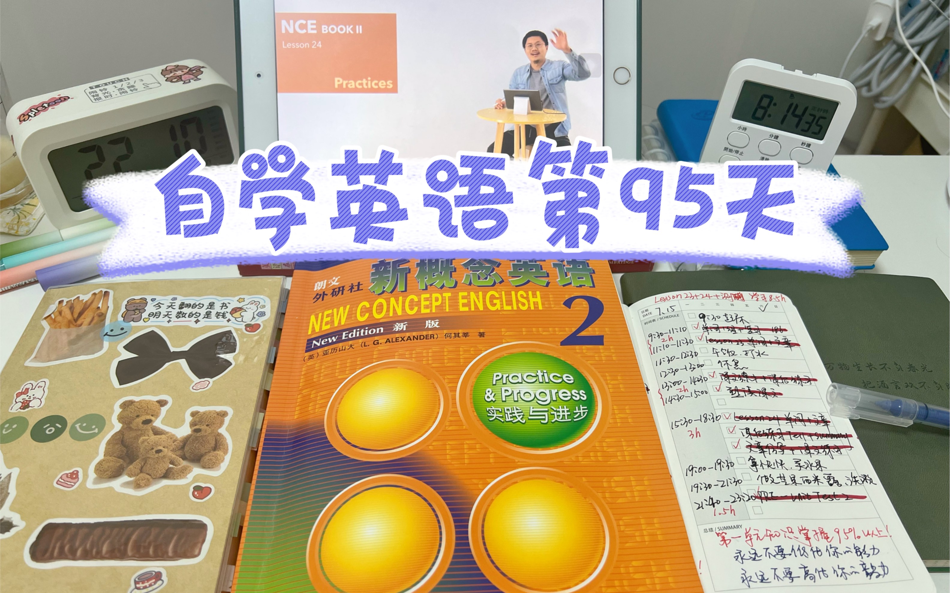 自学英语|D25周末学习8.5小时,新概念英语第二册lesson23和lesson24打卡,历时25天终于学完第一单元啦!开心啊~^^哔哩哔哩bilibili