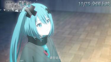 り*ー様 初音ミク 16TH誕生日記念シリーズ 法被 bilibili 初音ミク