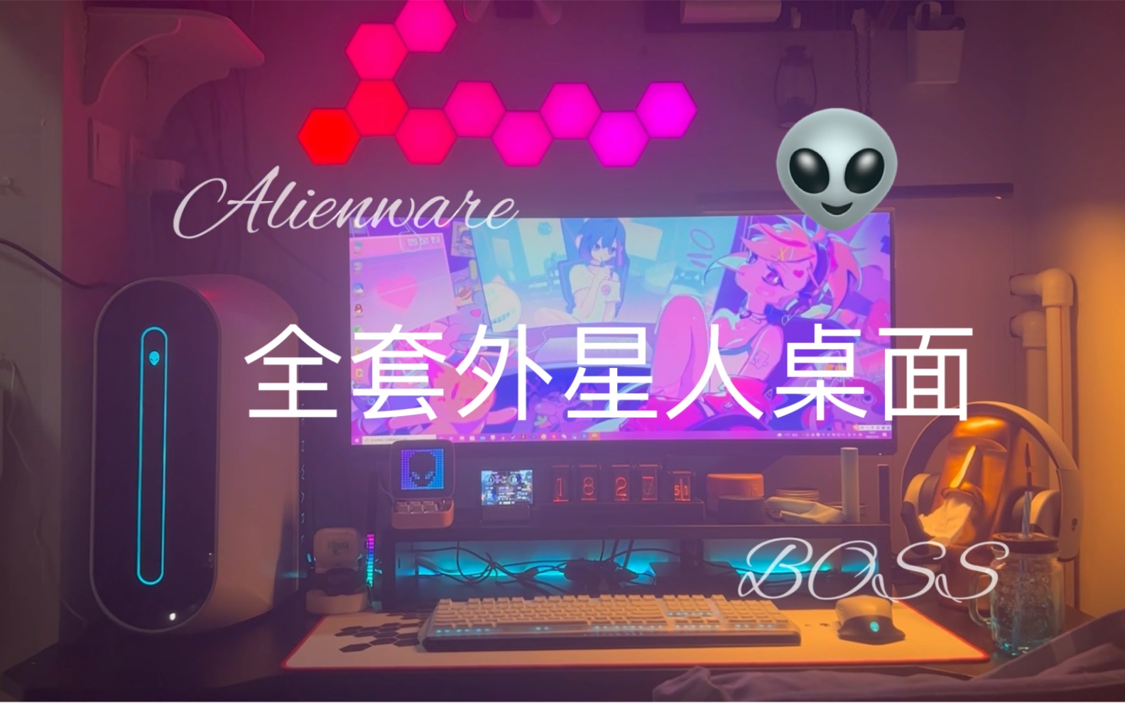 桌魂 感受一下外星人Alienware全套桌面带来的魅力哔哩哔哩bilibili