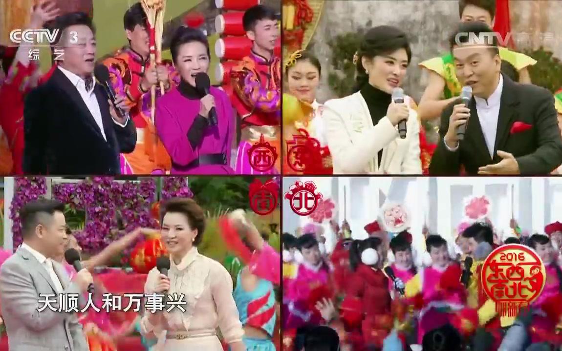 [图]歌曲《东南西北贺新春》演唱：朱军张泽群周涛董卿管彤张蕾等