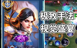 Download Video: 【国服露娜】露娜的极限到底在哪呀！！！